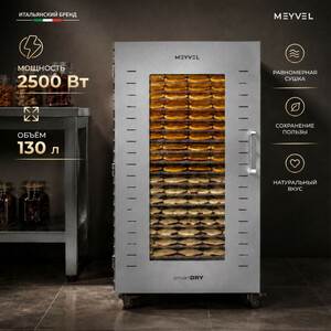 Дегидратор Meyvel MDH22-1S (Inox), фото 8