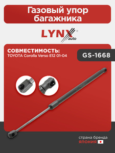 Газовый упор багажника LYNXauto GS-1668. Для: TOYOTA Тойота Corolla(Королла) Verso E12 01-04, фото 1