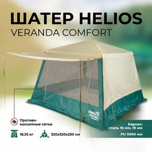 Шатер Veranda comfort (HS-3454) Helios, фото 1