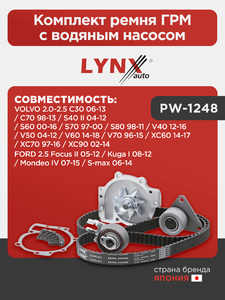Комплект ремня ГРМ с водяным насосом LYNXauto PW-1248. Для: FORD ФОРД 2.5 Focus(Фокус) II 05-12 / Kuga(Куга) I 08-12 / Mondeo(Мондео) IV 07-15 / S-max(Смакс) 06-14, VOLVO Вольво 2.0-2.5 C30 06-13 / C70 98-13 / S40 II 04-12 / S60 00-16 / S70 97-00 / S80 98, фото 1