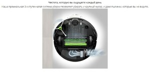 Робот-пылесос iRobot Roomba i7+, фото 13