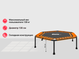 Батут UNIX Line FITNESS Lite Orange (130 cm), фото 2