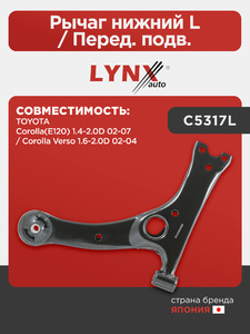 Рычаг нижний L / Перед. подв. LYNXauto C5317L. Для: Toyota, Тойота, Corolla(Корола)(E120) 1.4-2.0D 02-07 / Corolla(Корола) Verso 1.6-2.0D 02-04., фото 3