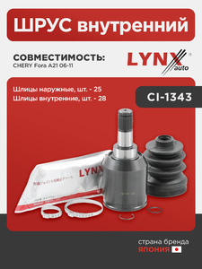 ШРУС внутренний LYNXauto CI-1343. Для: Chery, Чери, Fora A21 06-11. Шлицы наружные, шт. - 25. Шлицы внутренние, шт. - 28., фото 1
