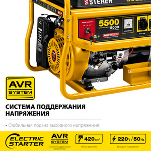 Бензиновый генератор STEHER 5500 Вт с электростартером GS-6500Е, фото 3