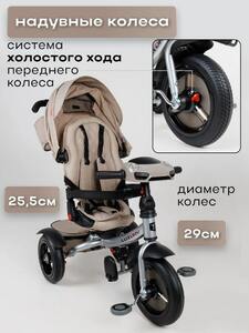 Велосипед коляска трехколесный с ручкой, Tech Team Luxury music бежевый 2026, фото 3
