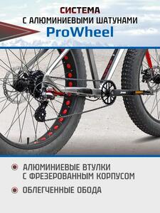 Велосипед (Фэтбайк) Tech Team Attack 26"x20" металлик (для роста 175-190 см)2025, фото 5