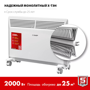 Электрический конвектор ЗУБР, 2 кВт, КЭМ-2000, фото 3