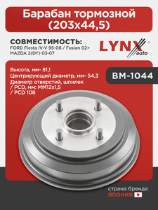 Барабан тормозной (203x44,5) LYNXauto BM-1044. Для: Ford, Форд, Fiesta(Фиеста) IV-V 95-08 / Fusion(Фьюжен) 02>, Mazda, Мазда, 2(DY) 03-07. Высота, мм- 81,1. Центрирующий диаметр, мм- 54,3., фото 1