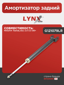 Амортизатор задний LYNXauto G121079LR. Для: NISSAN НИССАН Teana(Тиана)(J32) 2.5-3.5 08>, фото 1