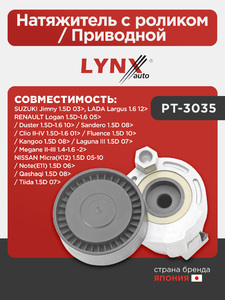 Натяжитель с роликом / Приводной LYNXauto PT-3035. Для: Lada, Лада, Largus(Ларгус) 1.6 12>, Renaul, Рено, Logan(Логан) 1.5D-1.6 05> / Duster(Дастер) 1.5D-1.6 10> / Sandero(Сандеро) 1.5D 08> ., фото 1