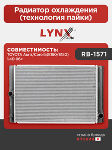 Радиатор охлаждения (технология пайки) LYNXauto RB-1571. Для: TOYOTA Тойота Auris(Аурис)/Corolla(Королла)(E150/E180) 1.4D 06>, фото 1