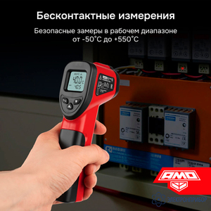 Пирометр AMO T630 -823580, фото 7