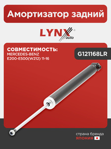 Амортизатор задний LYNXauto G121168LR. Для: MERCEDES Мерседес-BENZ E200-E500(W212) 11-16, фото 1