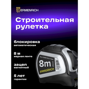 Рулетка Ermenrich Reel KD80, фото 7