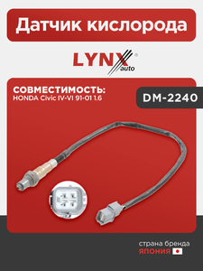 Датчик кислорода LYNXauto DM-2240. Для: HONDA Хонда Civic(Цивик) IV-VI 91-01 1.6, фото 1