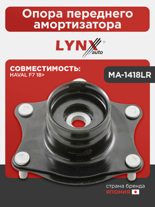 Опора переднего амортизатора LYNXauto MA-1418LR. Для HAVAL F7 18>, фото 1