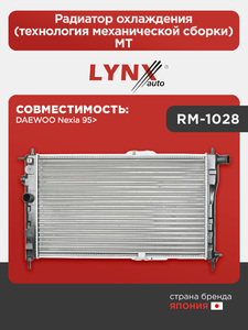 Радиатор охлаждения (технология механической сборки) MT LYNXauto RM-1028. Для: Daewoo, Дэу, Nexia(Нэксия) 95>., фото 1