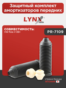 Защитный комплект амортизаторов передних LYNXauto PR-7109. Для: VW Фольксваген Polo V 09>, фото 1