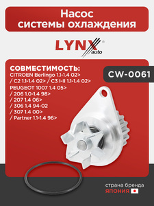 Насос системы охлаждения LYNXauto CW-0061. Для CITROEN Berlingo 1.1-1.4 02> / C2 1.1-1.4 02> / C3 I-II 1.1-1.4 02>, PEUGEOT 1007 1.4 05> / 206 1.0-1.4 98> / 207 1.4 06> / 306 1.4 94-02 / 307 1.4 00> / Partner 1.1-1.4 96>, фото 1