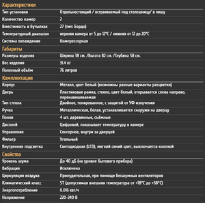 Винный шкаф CellarPrivate встраиваемый, двухзонный на 27 бутылок белый CP027-2TW, фото 12