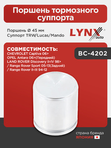 Поршень тормозного суппорта (Ø 45 mm, суппорт TRW/Lucas/Mando) LYNXauto BC-4202. Для: Chevrolet, Шевроле, Captiva 06>, Opel, Опель, Antara(Антара) 06>(Передний), фото 1