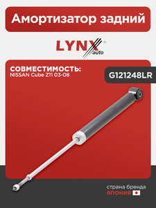 Амортизатор задний LYNXauto G121248LR. Для: NISSAN НИССАН Cube(Куб) Z11 03-08, фото 1