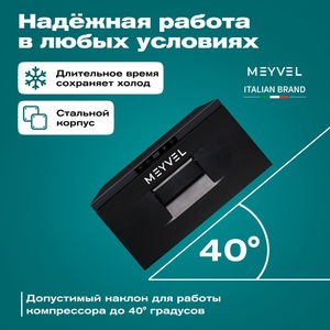 Холодильник автомобильный Meyvel AF-CB20, фото 12