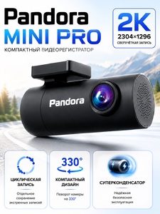 Видеорегистратор Pandora Mini Pro