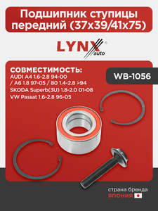 Подшипник ступицы передний (37x39/41x75) LYNXauto WB-1056. Для: Audi, Ауди A4 1.6-2.8 94-00 / A6 1.8 97-05 / 80 1.4-2.8 >94, Skoda, Шкода, Superb(Суперб)(3U) 1.8-2.0, VW, Фольксваген, Passat(Пассат), фото 1