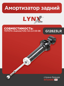 Амортизатор задний LYNXauto G12823LR. Для TOYOTA Avensis(T25) 1.6-2.4 03-08, фото 1