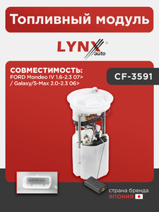 Топливный модуль LYNXauto CF-3591. Для FORD Mondeo IV 1.6-2.3 07> / Galaxy/S-Max 2.0-2.3 06>, фото 1
