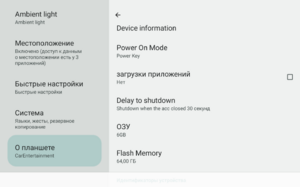 Навесной монитор ERGO ER1380AN (Android 13, 6+64GB CAMERA, 4G SIM), фото 9