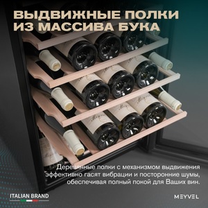 Винный шкаф Meyvel MV33-KBF1, фото 7