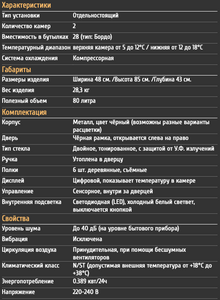 Винный шкаф CellarPrivate отдельно стоящий, двухзонный на 28 бутылок CP029-2T, фото 12