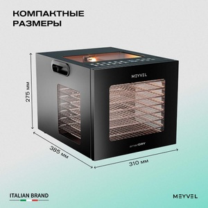 Дегидратор Meyvel MDH8-1S (Black), фото 21