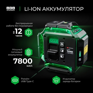 Лазерный уровень ADA LeserTANK 4-360 GREEN Basic Edition, фото 6