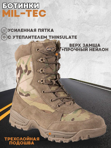 Ботинки Mil-Tec с утеплителем Thinsulate, цвет Multicam, 44 (RU 43), фото 1