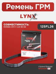 Ремень ГРМ LYNXauto 125FL26. Для: HONDA Хонда CR-V(Сиэрви) I 2.0 95-02, фото 1