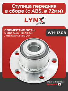 Ступица передняя в сборе (с ABS, ø 72мм) LYNXauto WH-1308. Для: SKODA(Шкода) Fabia(Фабиа) I 1.0-2.0 04> / Roomster 1.2-1.9D 06>, фото 1