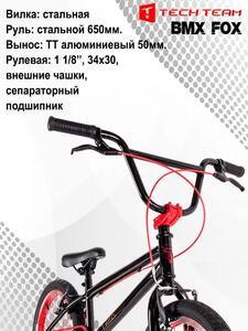 Велосипед Tech Team Fox 20" красный 2025, фото 3
