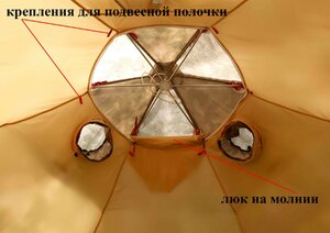 Внутренний тент-капсула легкий Лотос-5У (огн.клапан), фото 10