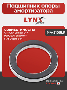 Подшипник опоры амортизатора LYNXauto MA-5105LR. Для: CITROEN Ситроен Jumper(Джампер) 94>, FIAT ФИАТ Ducato(Дукато) 94>, PEUGEOT Пежо Boxer 94>, фото 1