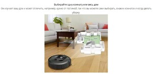 Робот-пылесос iRobot Roomba i7+, фото 10
