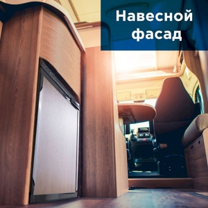 Холодильник MobileComfort MCR-65, встраиваемый компрессорный, 65 литров, 12/24В, с морозилкой, фото 11