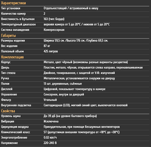 Винный шкаф CellarPrivate двухзонный на 163 бутылки черный CP165-2TB, фото 12