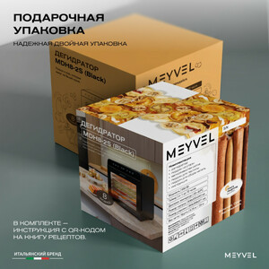 Дегидратор Meyvel MDH8-2S (Black), фото 26