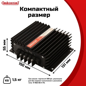 Преобразователь напряжения СибКонтакт ПН1-50Г, фото 4