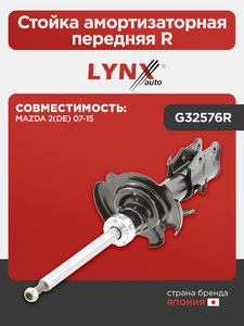 Стойка амортизаторная передняя R LYNXauto G32576R. Для MAZDA Мазда 2(DE) 07-15, фото 1