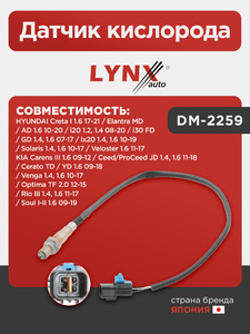 Датчик кислорода LYNXauto DM-2259. Для HYUNDAI Creta I 1.6 17-21 / Elantra MD / AD 1.6 10-20 / i20 1.2, 1.4 08-20 / i30 FD / GD 1.4, 1.6 07-17 / ix20 1.4, 1.6 10-19 / Solaris 1.4, 1.6 10-17 / Veloster 1.6 11-17, KIA Carens III 1.6 09-12 / Ceed/ProCeed JD, фото 1